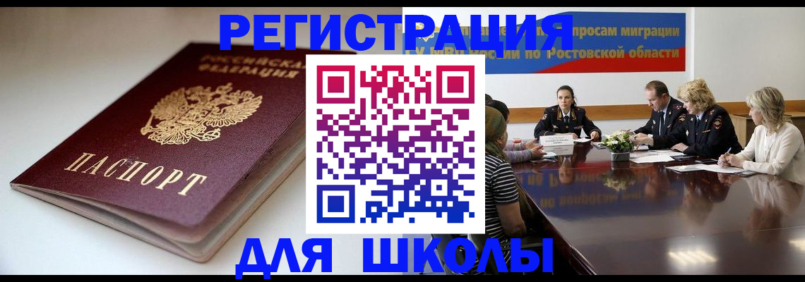 временная регистрация для всех в Печорах