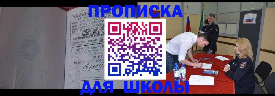прописка гарантия в Печорах