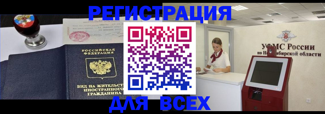 временная регистрация в квартире в Печорах