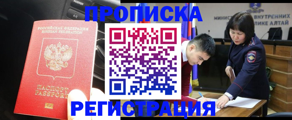 прописка для работы в Печорах