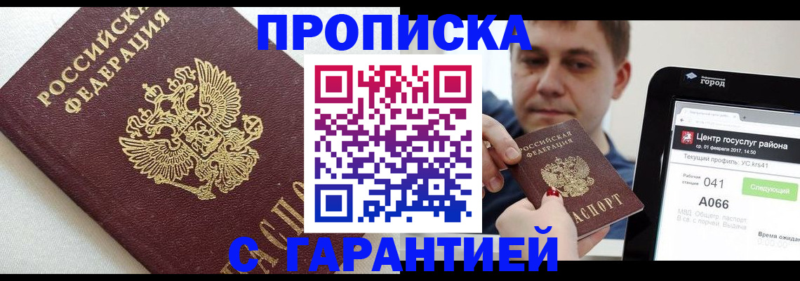 регистрация в Печорах