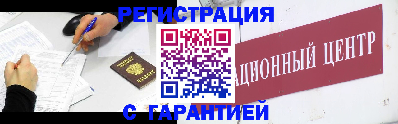 прописка гарантия в Печорах