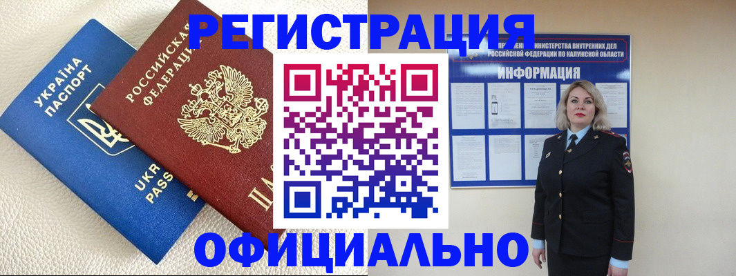 прописка для кредита в Печорах