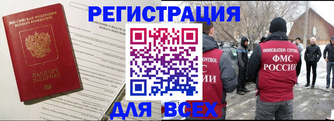 временная регистрация гарантия в Печорах