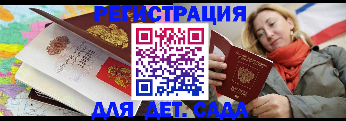 прописка иностранных граждан в Печорах