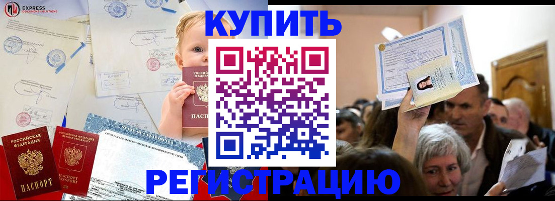 где прописаться в Печорах