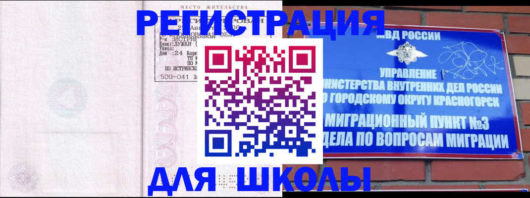 временная регистрация надежно в Печорах